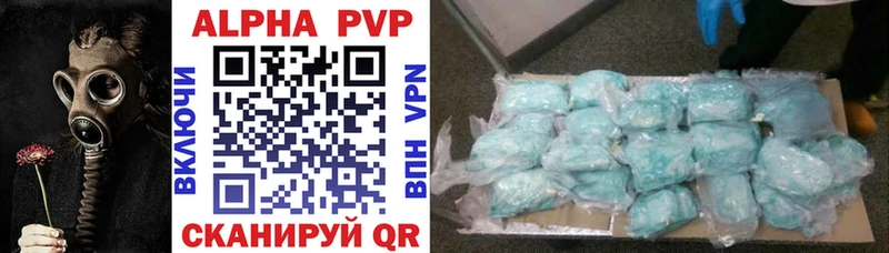 Alpha PVP мука  Купить закладки  Верхотурье 