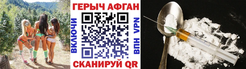 ГЕРОИН Афган  Купить  Верхотурье 