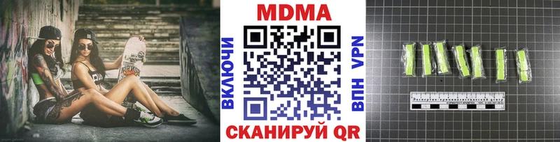 Купить закладки  Верхотурье  MDMA VHQ 