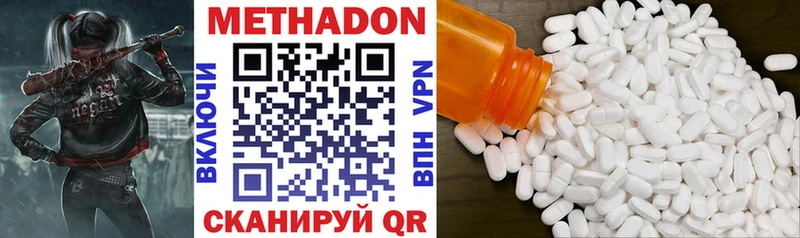 МЕТАДОН methadone  Купить  Верхотурье 